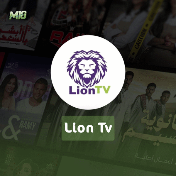 اشتراك LionTv ليون تي في لمدة سنة (مع جهازين)