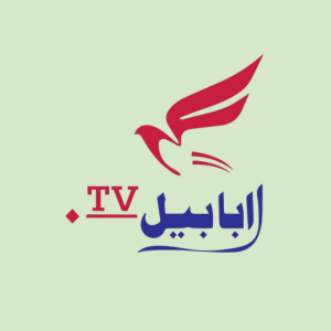 اشتراك ابابيل TV 1