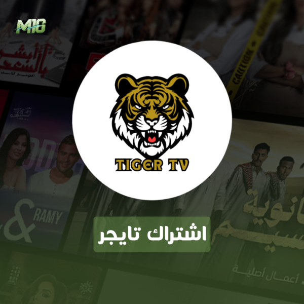 اشتراك تايجر شهر   TAIGR TV