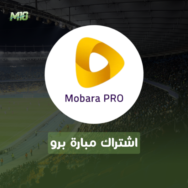 اشتراك مباراة برو   6 اشهر